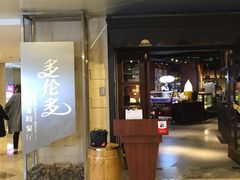 -星伦多自助料理·涮烤一体(虹悦城店)