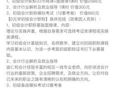 -仁和会计培训(观音桥校区)