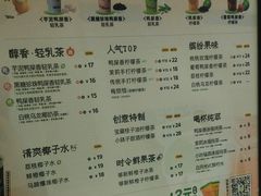 -柠季.手打柠檬茶(华创国际广场店)