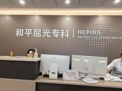 -上海大学附属上海和平眼科医院