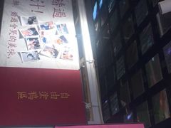 -是椰吱呀(工联店)