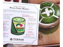 -中村藤吉(本店)