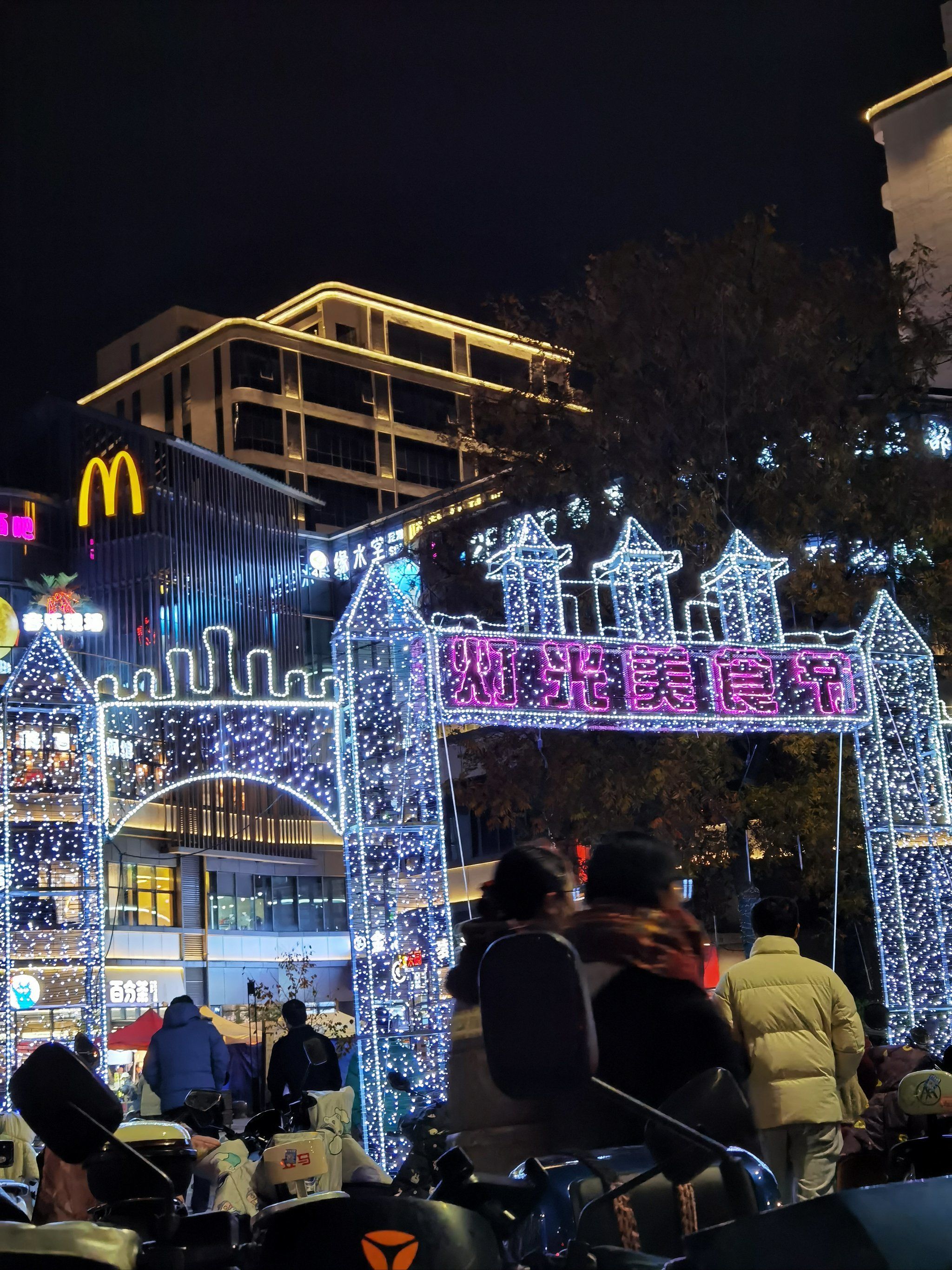 灯光闪烁步行时