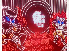 -侯师傅热炒店(印象城店)