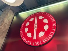 -四姐妹东北饺子(沙尾路店)