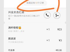 -喜茶(上海兴业太古汇店)