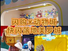 -美罗城