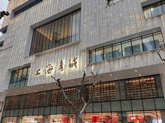 -振鼎鸡(福州路店)