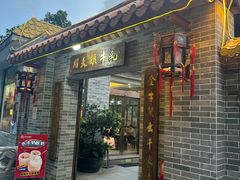 -周大娘牛乳(旧寨古村总店)