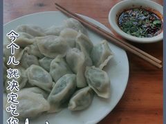 -尤素福东举院饺子馆