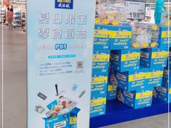 -麦德龙(闵行店)