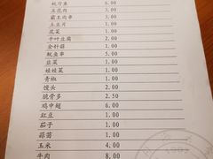 菜单-同济大排档