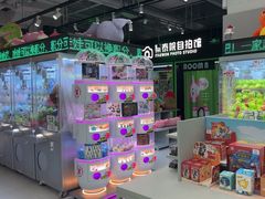 -幻物社(万象天地店)