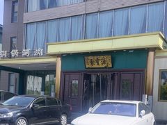 -开饭群岛