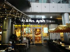 -艾薯夫妇Aysh(福田星河COCOPark店)