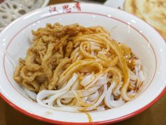 -汉思肴 热面皮(虬江路店)