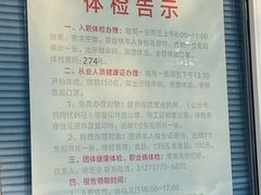 -上海市嘉定区南翔医院