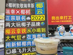 -瑞幸咖啡(金中环国际商务大厦店)