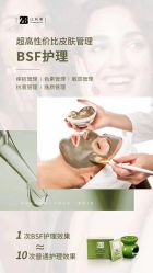 -E.beauty驻颜·痘敏肌调理中心