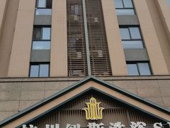 -纽斯洗浴SPA(三墩店)