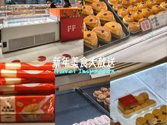 -泸溪河桃酥(秦淮夫子庙一店)