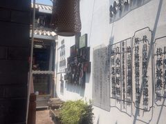 -88号小吃店·经典云南菜·地道纳西美食