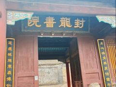 -封龙山风景区
