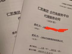 -企巴兔·注册公司代理记账