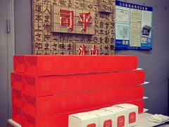 -司乎·日式鲜吐司(济南万象城首店)