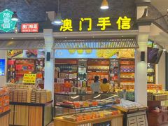 -横琴购口岸商业广场