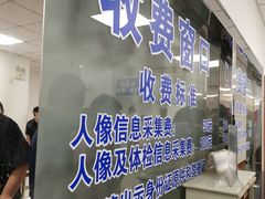 -上海市公安局交通警察总队车辆管理所三分所