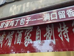 -峨嵋酒家(地安门店)