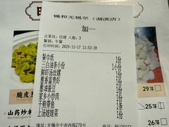 -锡和无锡菜(景丽苑店)