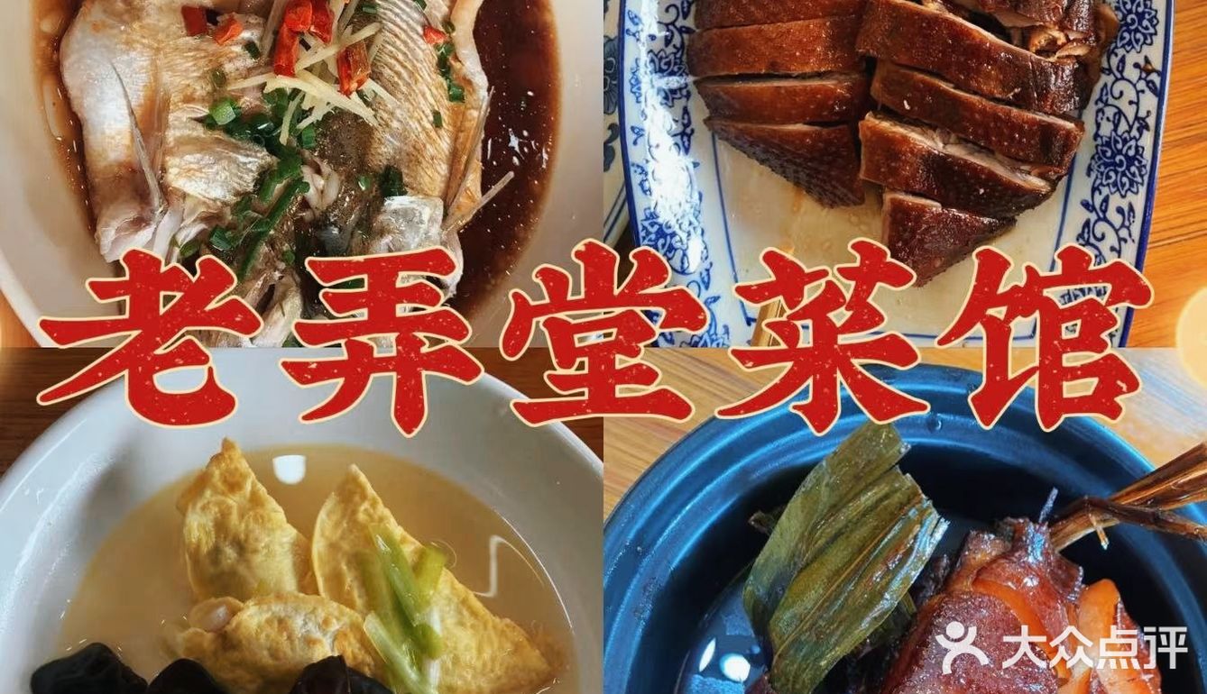 和朋友在这家家常菜馆吃的很开心！