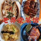 和朋友在这家家常菜馆吃的很开心！