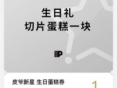 账单-Peet's Coffee皮爷咖啡(大学路店)