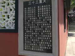 -丰都鬼城名山景区