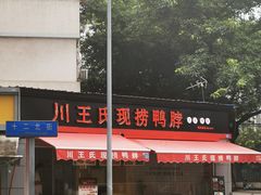 -百年粉蒸牛肉