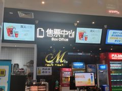 -萧山德纳MAX影城