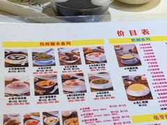 -百花传统甜品店(原址店)