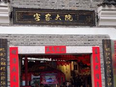 -客家大院·非遗赣南客家菜(郁孤台店)