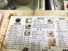 -五福堂龟苓膏(河东北山店)