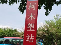 -火炉山森林公园
