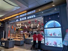 门面-喜利来蛋糕(景子街店)