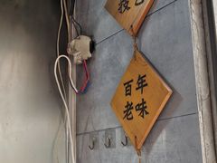 -苏记丸子汤(彭城路店)