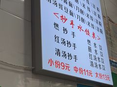 -宜宾燃面(大庆路店)