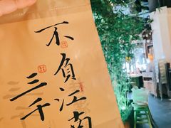 -桂满陇-十里风荷(合生汇店)