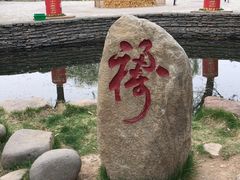 -竹泉村旅游度假区
