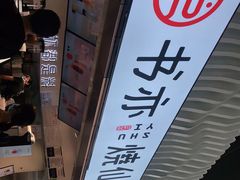 -书亦烧仙草(武宿国际机场店)