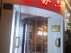 -百家鲜·杭帮菜